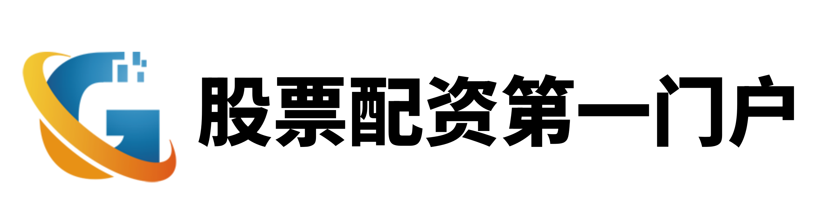 美港通证券配资
